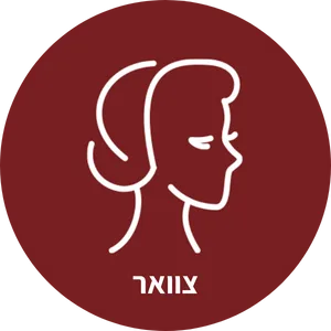 צוואר - לי דניאלס